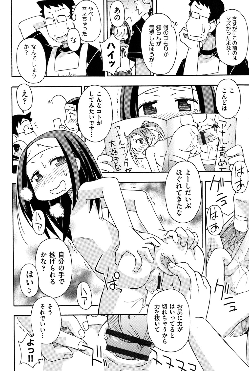 【エロ漫画】本屋でエロ本を興味津々に見ているロリ少女…本屋の店員に写真を撮られ脅迫され手マンやバックで生ハメ中出しセックスで絶頂アクメ堕ち【みやはらみみかき：知りたがり】