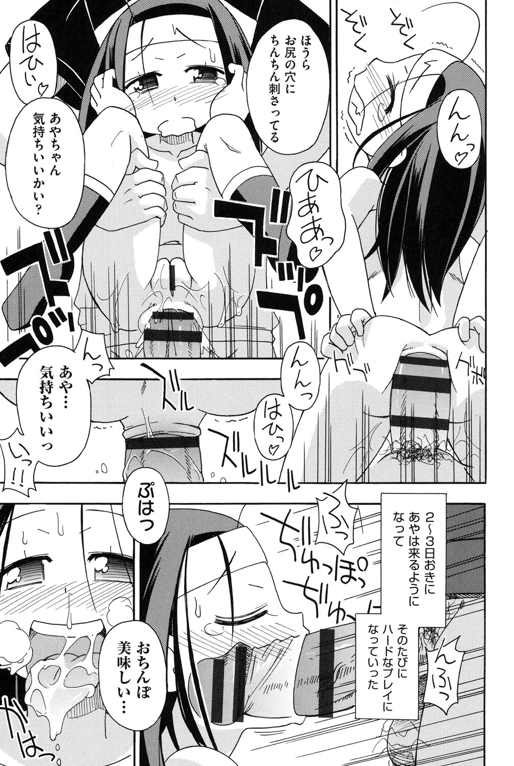 【エロ漫画】本屋でエロ本を興味津々に見ているロリ少女…本屋の店員に写真を撮られ脅迫され手マンやバックで生ハメ中出しセックスで絶頂アクメ堕ち【みやはらみみかき：知りたがり】