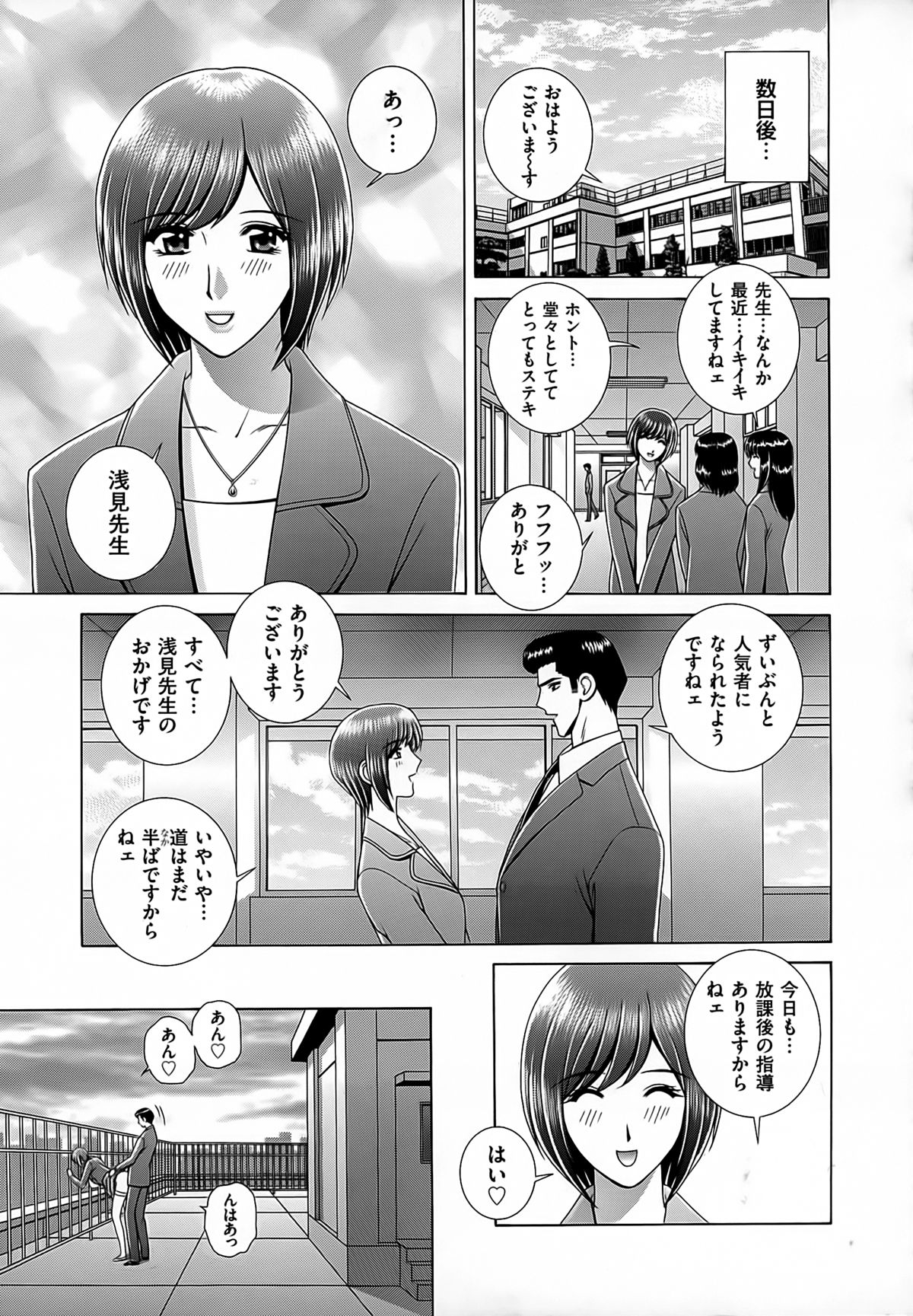 【エロ漫画】男子トイレでおしっこをさせら調教されちゃう女教師…手マンやおっぱい揉みをされてトロ顔で生ハメ中出し絶頂イキしちゃう【群りゅうせい:女教師痴調教】
