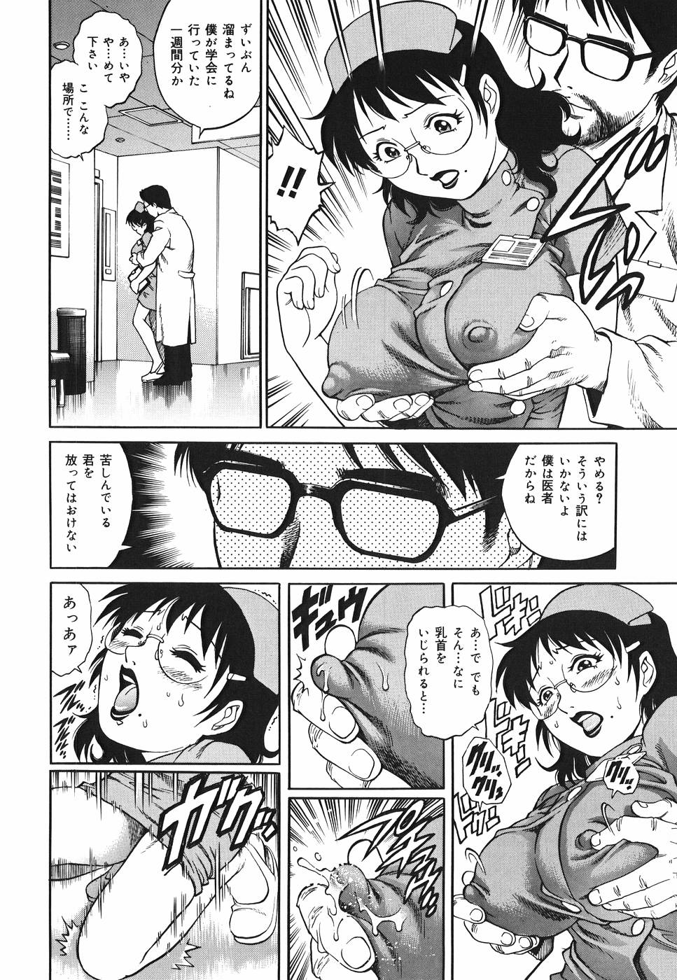 【エロ漫画】エロ医者に調教されちゃう巨乳の淫乱ナース…フェラや騎乗位で生ハメ中出しいちゃラブセックスしちゃう【やながわ理央：ミルクナース特濃看護】