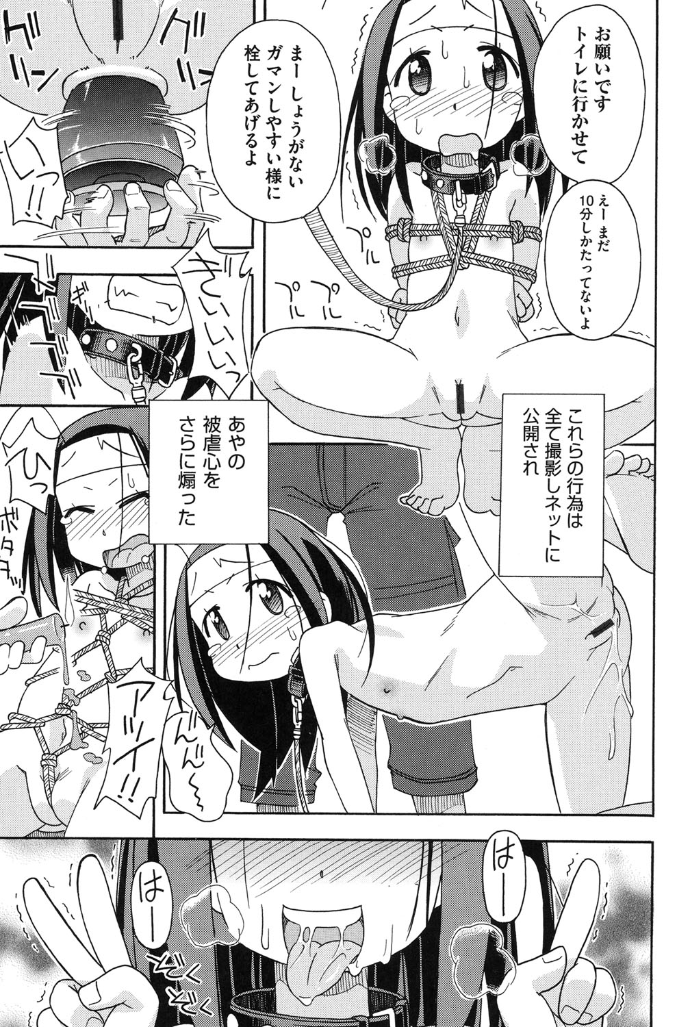【エロ漫画】本屋でエロ本を興味津々に見ているロリ少女…本屋の店員に写真を撮られ脅迫され手マンやバックで生ハメ中出しセックスで絶頂アクメ堕ち【みやはらみみかき：知りたがり】
