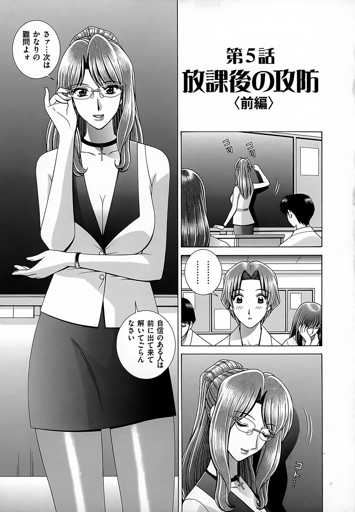 【エロ漫画】男子生徒をお仕置きしちゃう痴女系女教師…６９でクンニさせて騎乗位で生ハメ中出しいちゃラブセックスしちゃう【群りゅうせい：女教師痴調教】