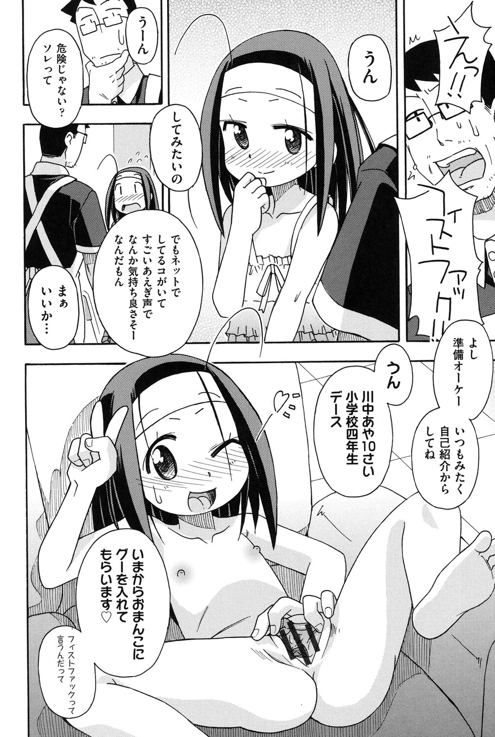 【エロ漫画】本屋でエロ本を興味津々に見ているロリ少女…本屋の店員に写真を撮られ脅迫され手マンやバックで生ハメ中出しセックスで絶頂アクメ堕ち【みやはらみみかき：知りたがり】