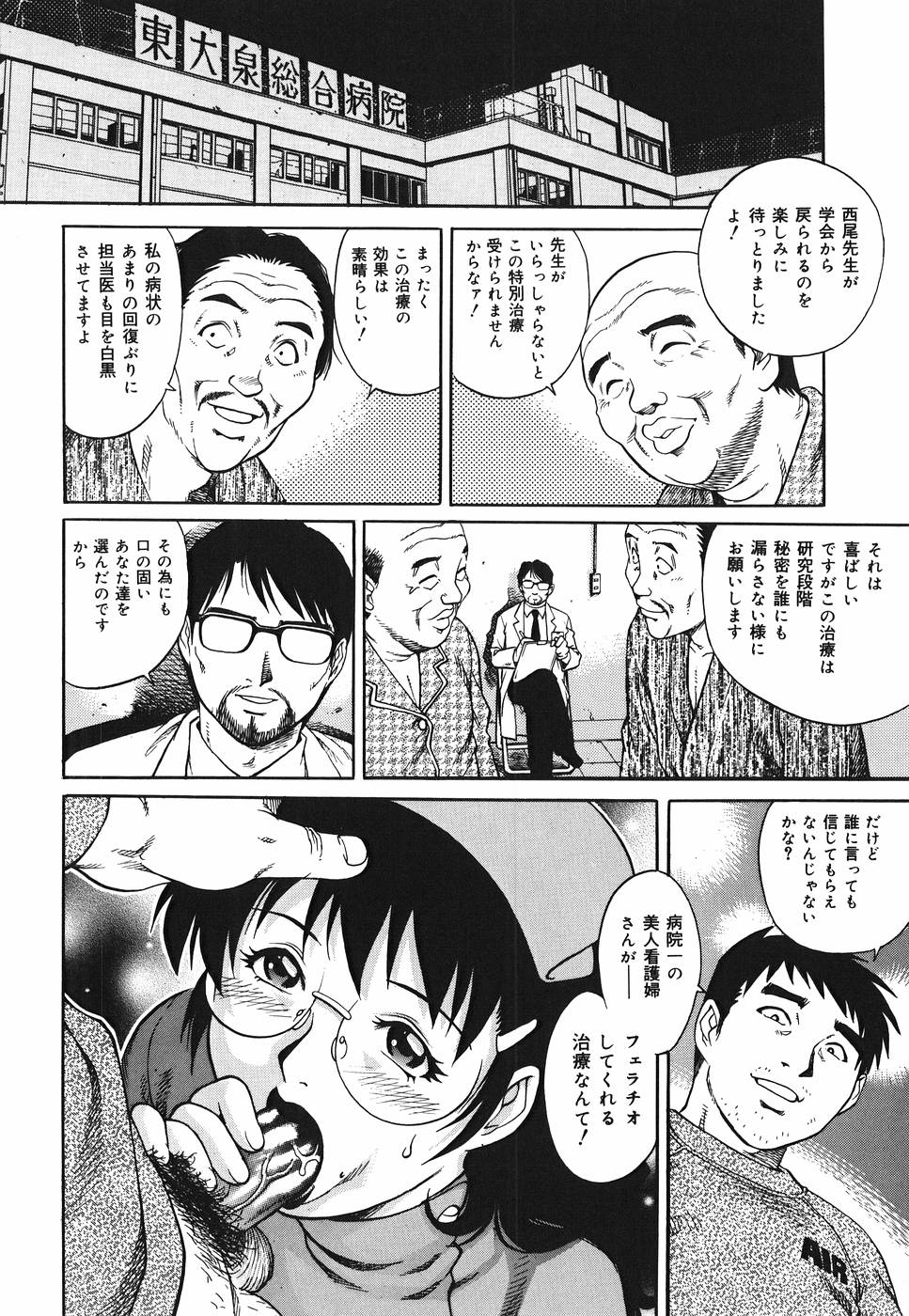 【エロ漫画】エロ医者に調教されちゃう巨乳の淫乱ナース…フェラや騎乗位で生ハメ中出しいちゃラブセックスしちゃう【やながわ理央：ミルクナース特濃看護】