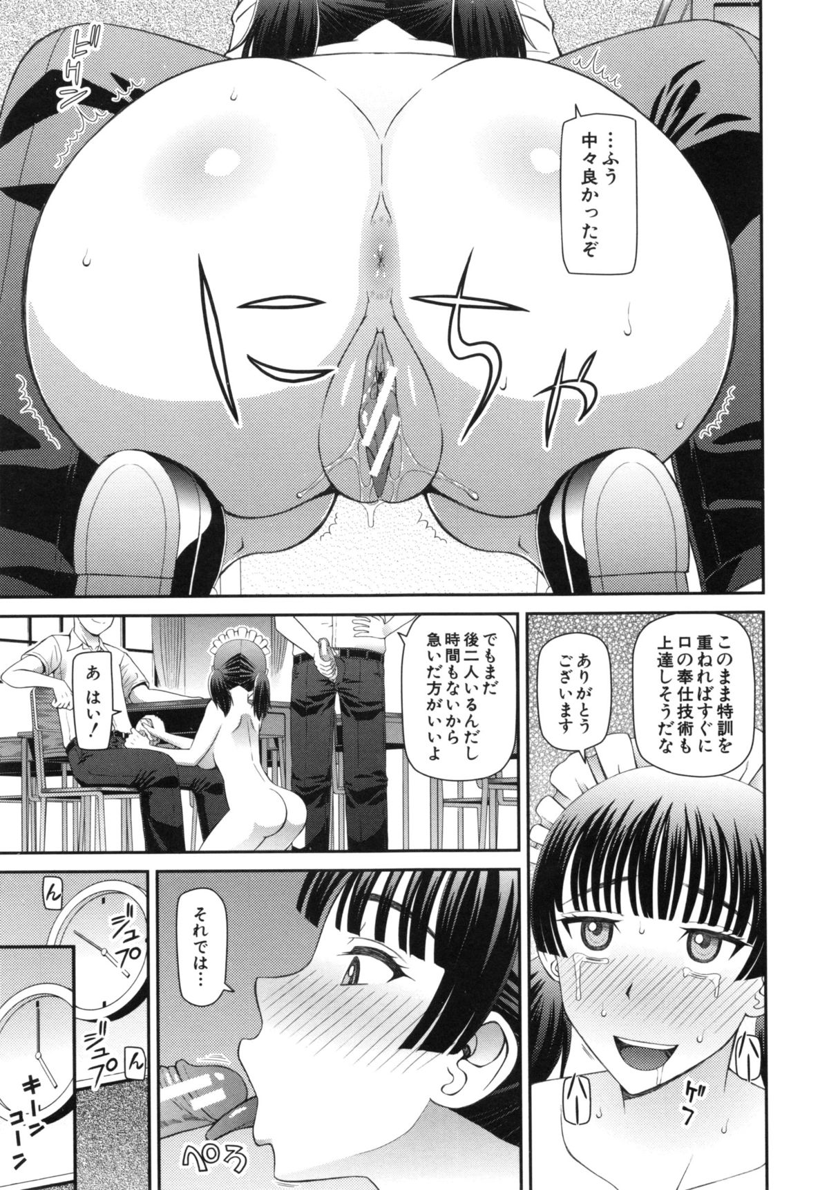 【エロ漫画】メイドの学校でご奉仕プレイをしちゃう…全裸でフェラをしてバックで生ハメ中出しいちゃラブセックスしちゃう【樺島あきら：メイドの学校】