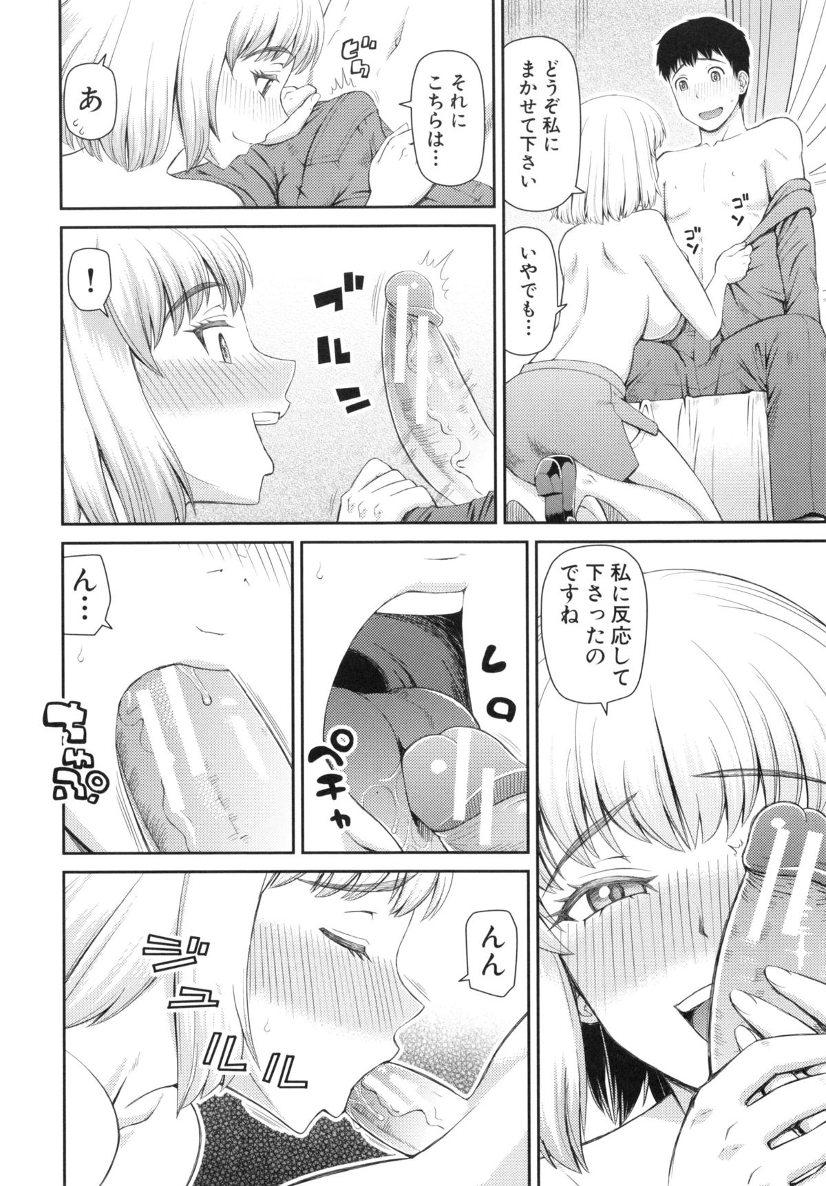 【エロ漫画】気がつくと知らない天井で自分の部屋じゃなく、女医に誘惑されちゃう男性…ベロチューされてご奉仕フェラをされてトロ顔で生ハメ中出しセックスしちゃう【樺島あきら：異世界からさようなら】
