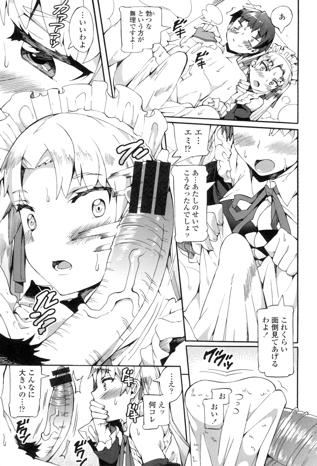 【エロ漫画】イギリス人とのハーフの幼馴染のお嬢様がメイドになって一人暮らしを始めた俺のところに手伝いにきてくれた！失敗とかしてたけどツンデレ可愛くてセックスしちゃう【坂井なゆ太：めいどいんじゃぱん！】