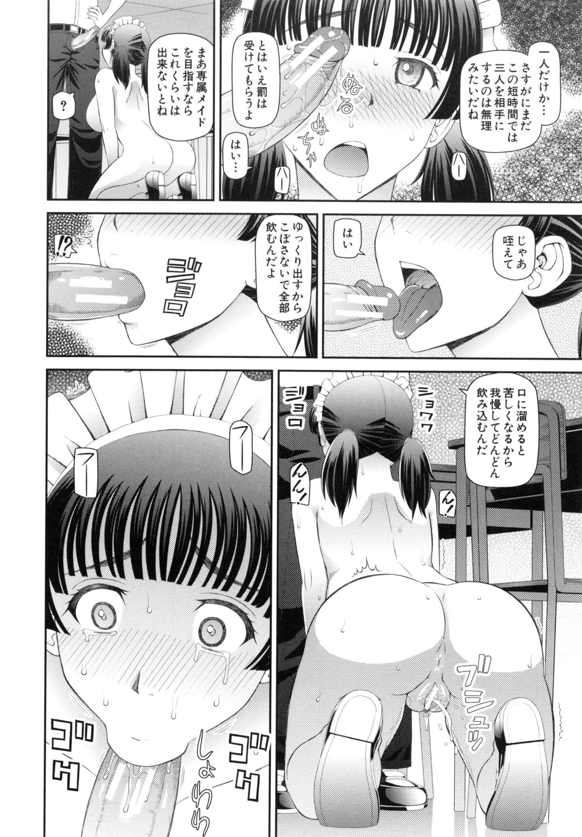 【エロ漫画】メイドの学校でご奉仕プレイをしちゃう…全裸でフェラをしてバックで生ハメ中出しいちゃラブセックスしちゃう【樺島あきら：メイドの学校】