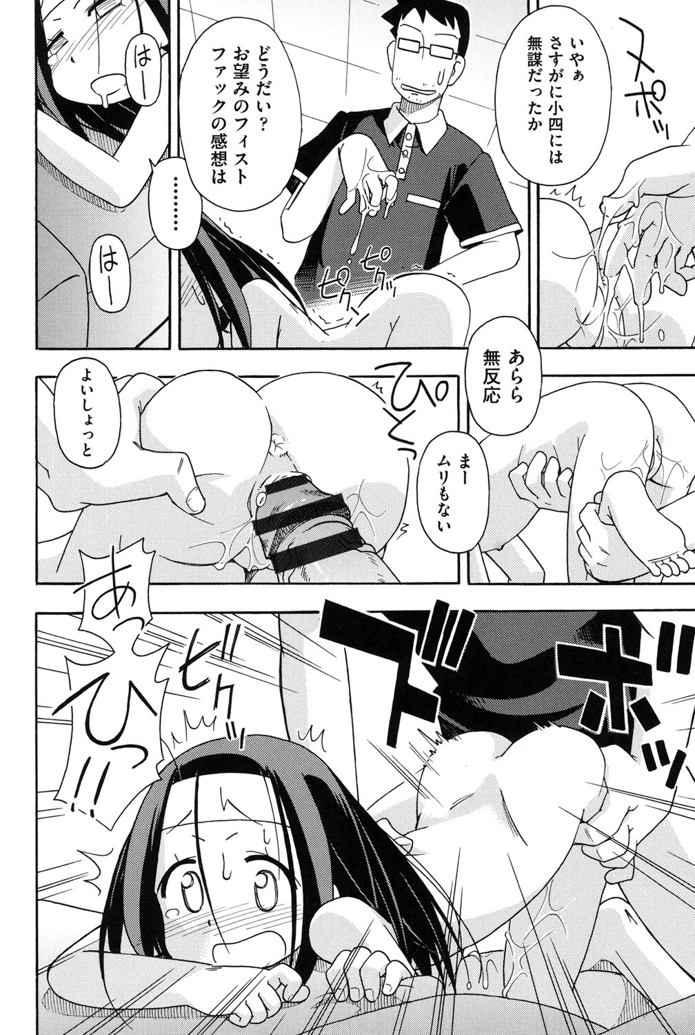 【エロ漫画】本屋でエロ本を興味津々に見ているロリ少女…本屋の店員に写真を撮られ脅迫され手マンやバックで生ハメ中出しセックスで絶頂アクメ堕ち【みやはらみみかき：知りたがり】