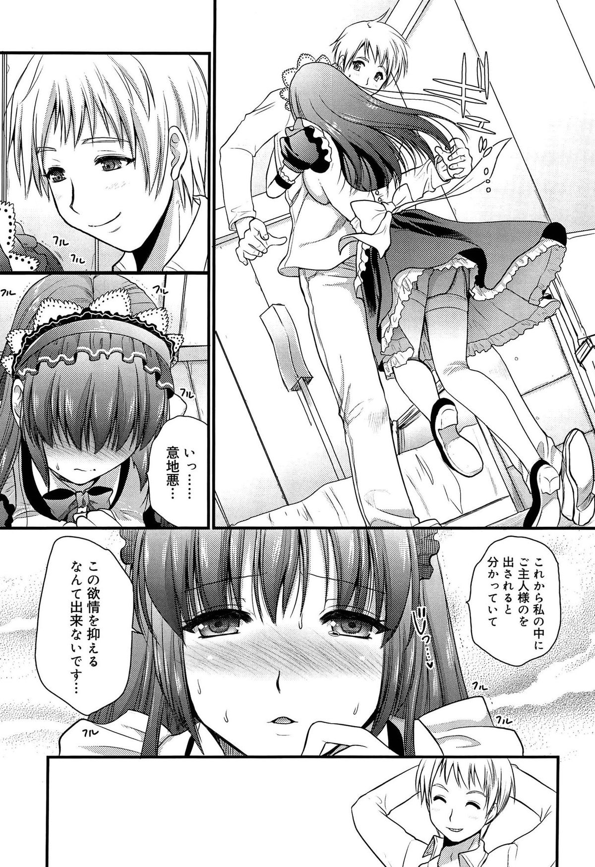 【エロ漫画】テストで90点以上取ったら中出しOKの約束をしてしまった美人メイドが、いつも0点なのに100点をとったご主人さまにアナル処女を奪われる【小島紗：今日の!!幸せをツカミトレ♡】