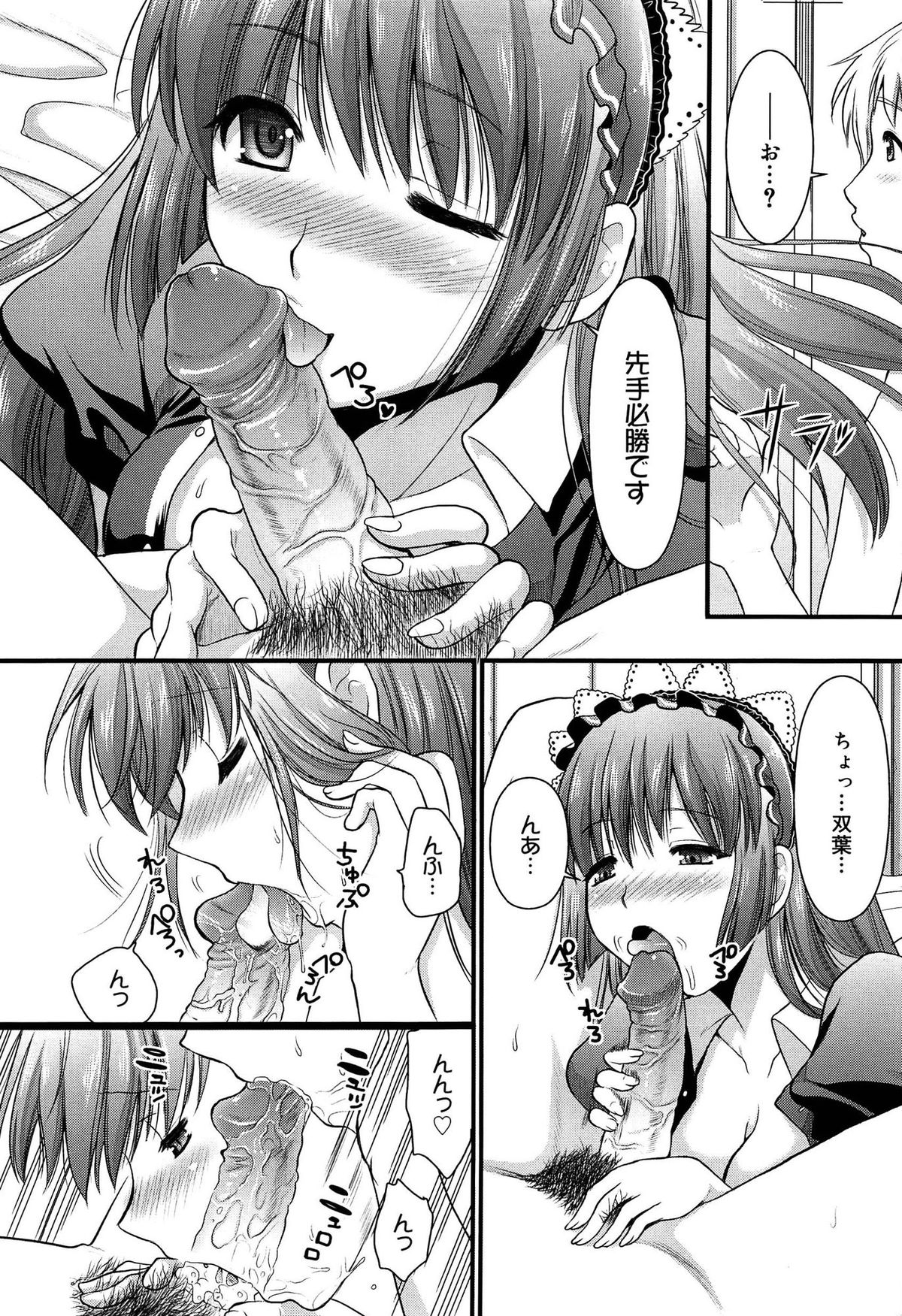 【エロ漫画】テストで90点以上取ったら中出しOKの約束をしてしまった美人メイドが、いつも0点なのに100点をとったご主人さまにアナル処女を奪われる【小島紗：今日の!!幸せをツカミトレ♡】