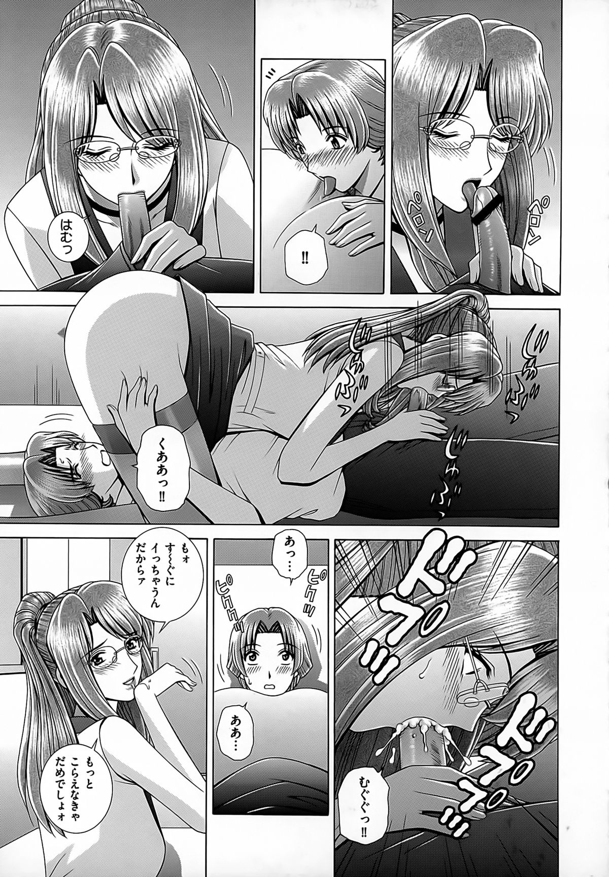 【エロ漫画】男子生徒をお仕置きしちゃう痴女系女教師…６９でクンニさせて騎乗位で生ハメ中出しいちゃラブセックスしちゃう【群りゅうせい：女教師痴調教】