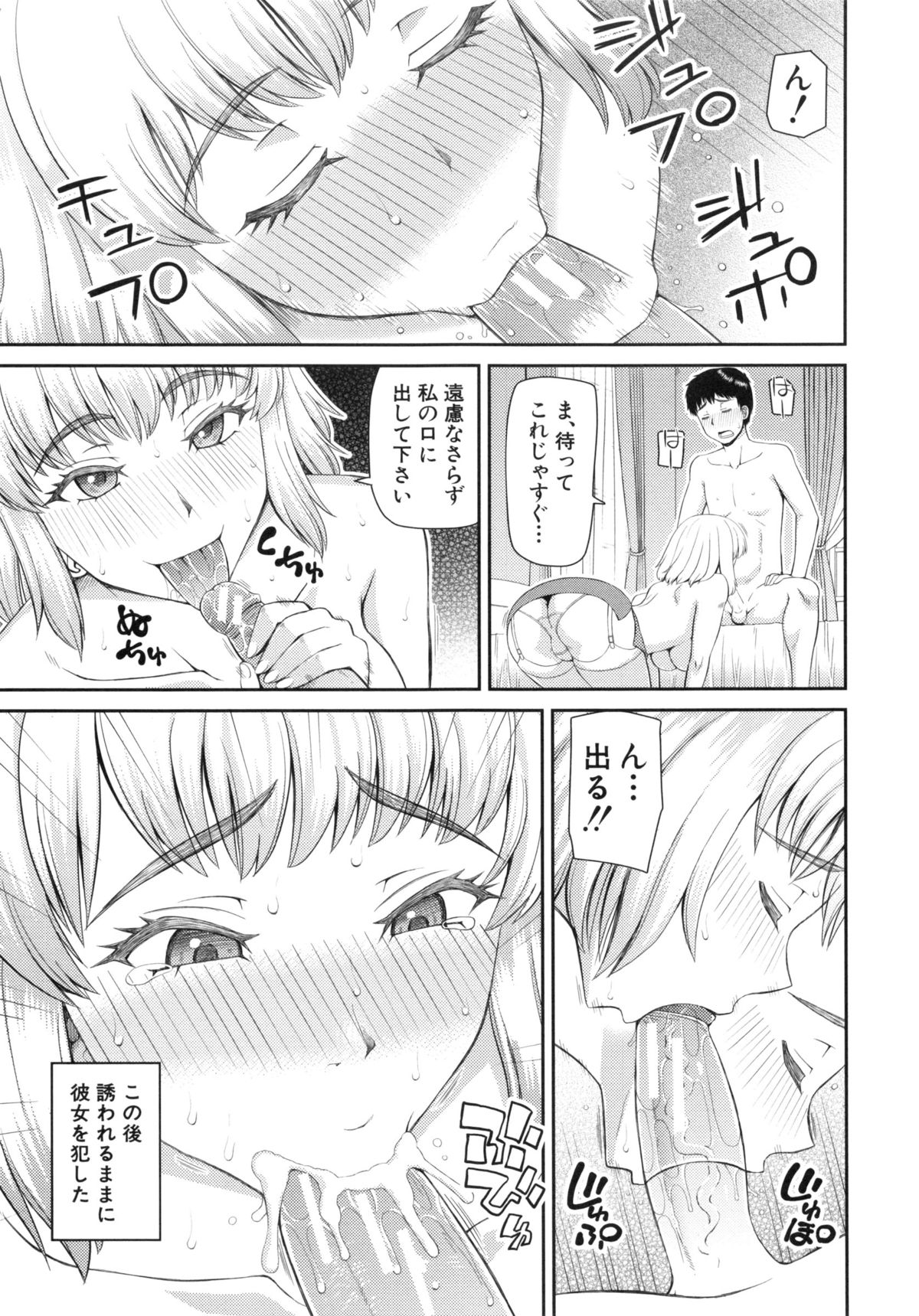 【エロ漫画】気がつくと知らない天井で自分の部屋じゃなく、女医に誘惑されちゃう男性…ベロチューされてご奉仕フェラをされてトロ顔で生ハメ中出しセックスしちゃう【樺島あきら：異世界からさようなら】