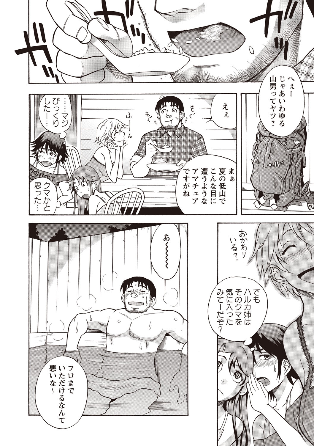 【エロ漫画】登山で道に迷った男が辿り着いた山小屋で出会ったドスケベ美人3姉妹…フェラや素股をしていちゃラブ乱交セックスしちゃう【しでん晶:あばんちゅロッジ】