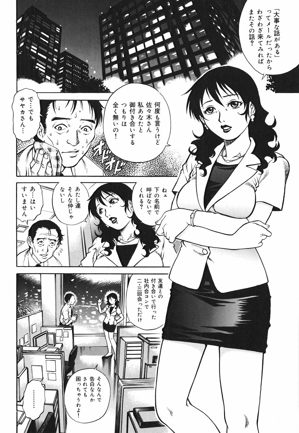 【エロ漫画】トイレの盗撮で脅迫されたOL…フェラをさせられて発情してオフィスで生即ハメされて中出しされちゃう!【やながわ理央:社長秘書暴行オフィス】