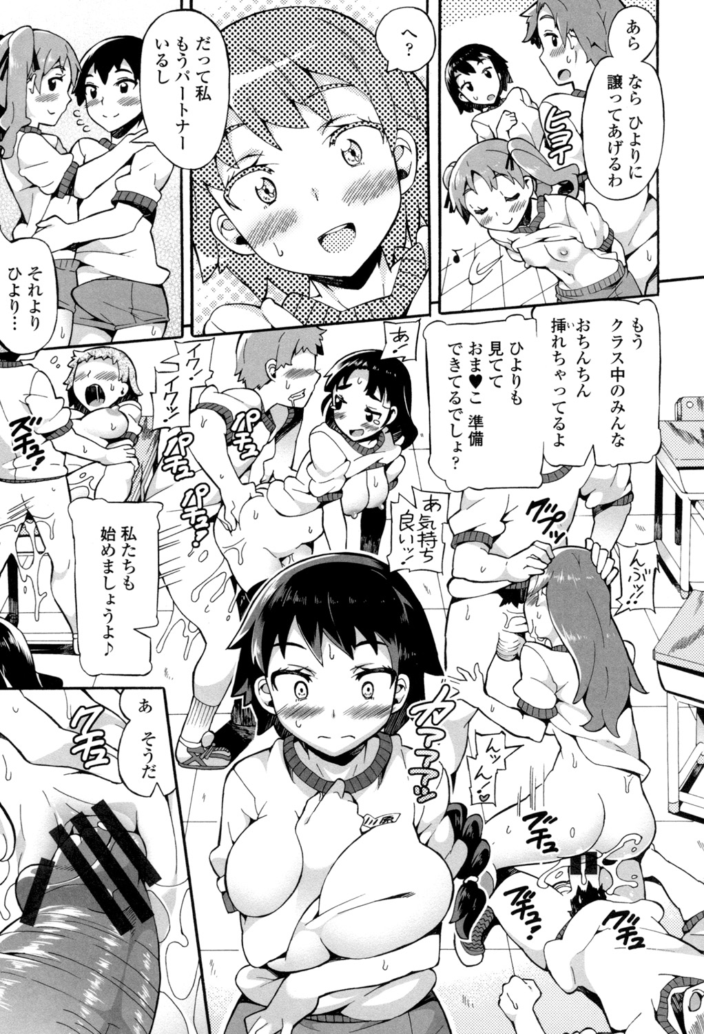【エロ漫画】男女混合の保健体育で女教師がゴムを配ってその場で性行為をさせる乱交セックスで絶頂アクメ堕ちしちゃう【坂井なゆ太:ココロとカラダのお勉強】