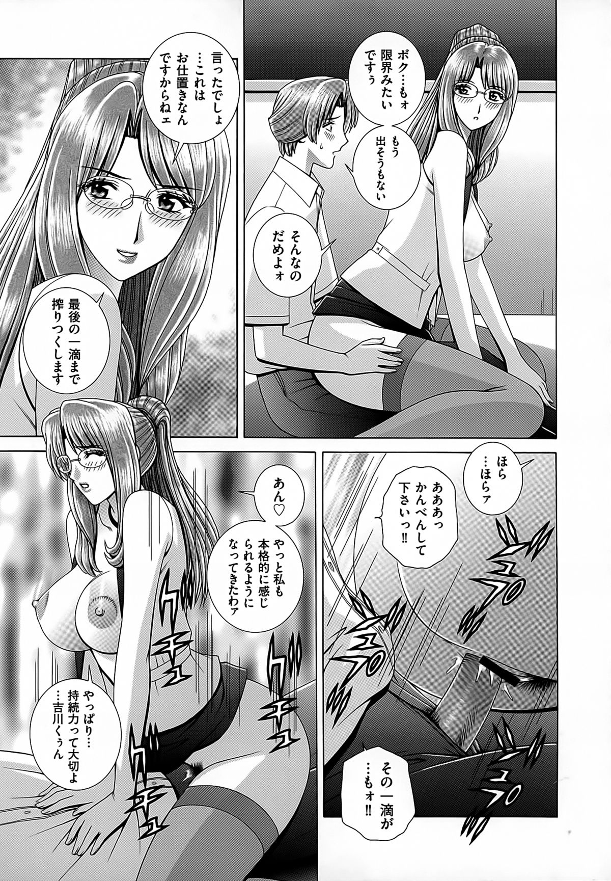 【エロ漫画】男子生徒をお仕置きしちゃう痴女系女教師…６９でクンニさせて騎乗位で生ハメ中出しいちゃラブセックスしちゃう【群りゅうせい：女教師痴調教】