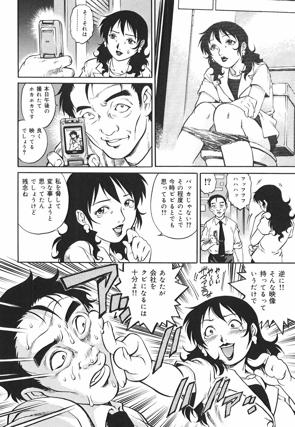 【エロ漫画】トイレの盗撮で脅迫されたOL…フェラをさせられて発情してオフィスで生即ハメされて中出しされちゃう!【やながわ理央:社長秘書暴行オフィス】