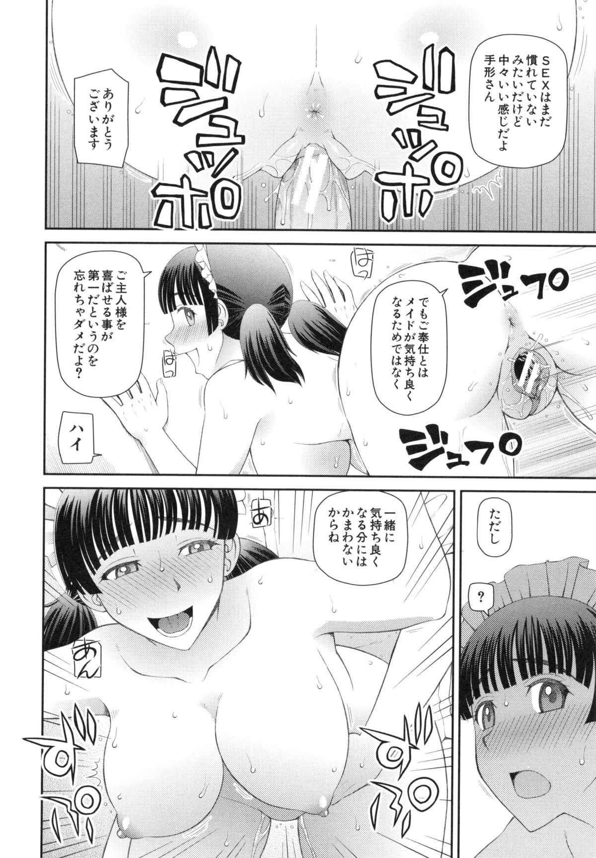 【エロ漫画】メイドの学校でご奉仕プレイをしちゃう…全裸でフェラをしてバックで生ハメ中出しいちゃラブセックスしちゃう【樺島あきら：メイドの学校】