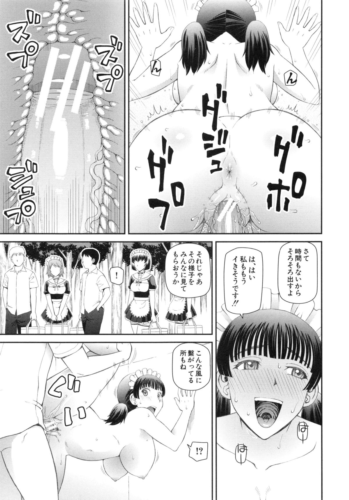 【エロ漫画】メイドの学校でご奉仕プレイをしちゃう…全裸でフェラをしてバックで生ハメ中出しいちゃラブセックスしちゃう【樺島あきら：メイドの学校】
