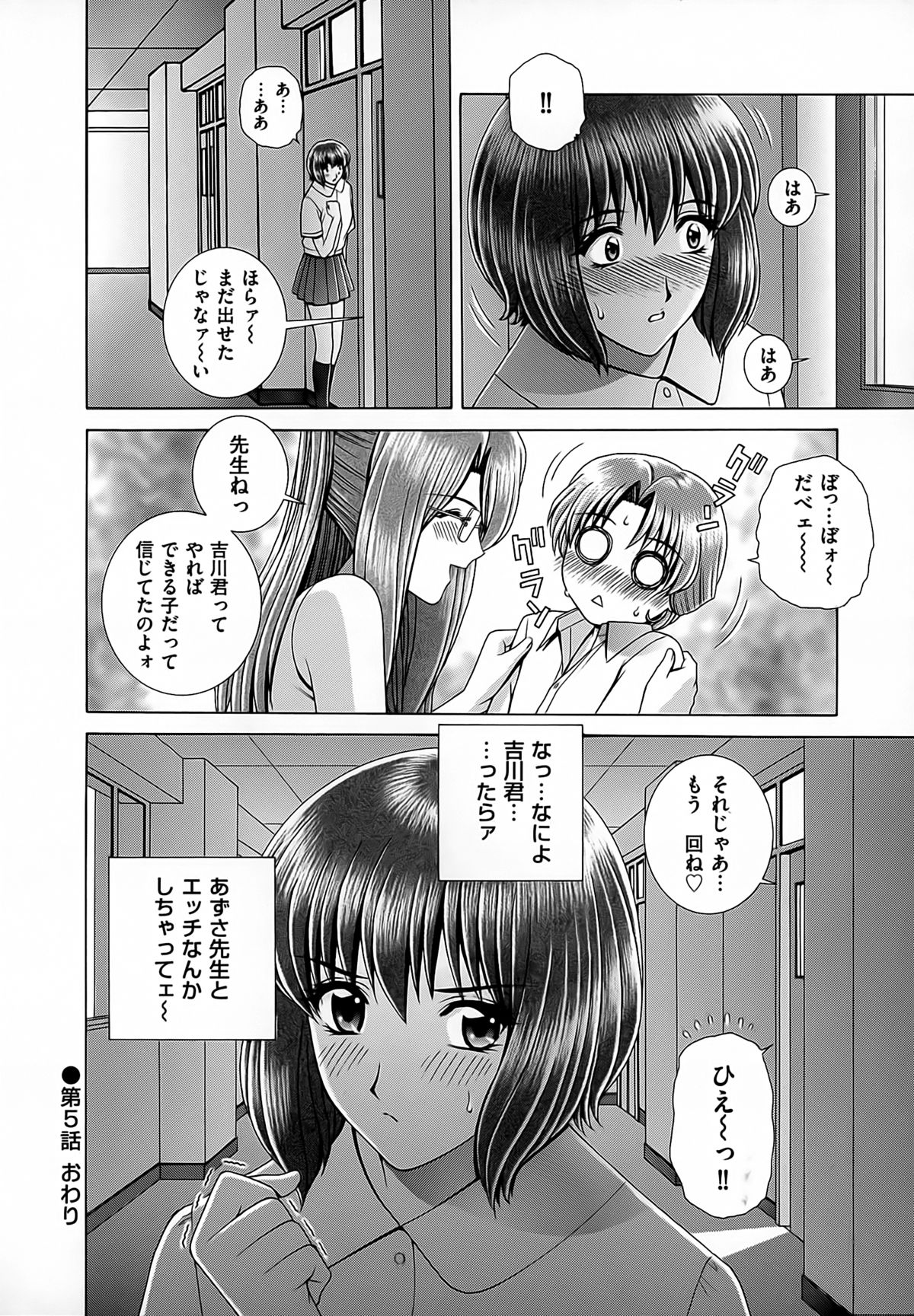 【エロ漫画】男子生徒をお仕置きしちゃう痴女系女教師…６９でクンニさせて騎乗位で生ハメ中出しいちゃラブセックスしちゃう【群りゅうせい：女教師痴調教】