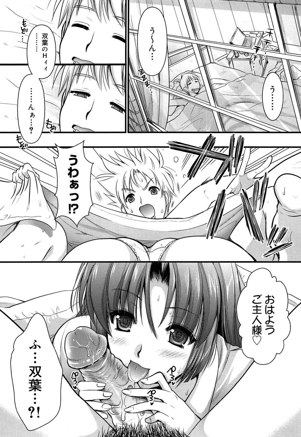 【エロ漫画】男を競ってご奉仕しちゃう淫乱巨乳の姉妹…フェラをしてバイブ責めでアナル挿入されてトロ顔でイカされ緊縛プレイで生ハメ中出しいちゃラブセックスしちゃう【小島紗：今回の!!幸せをツカミトレ♥】