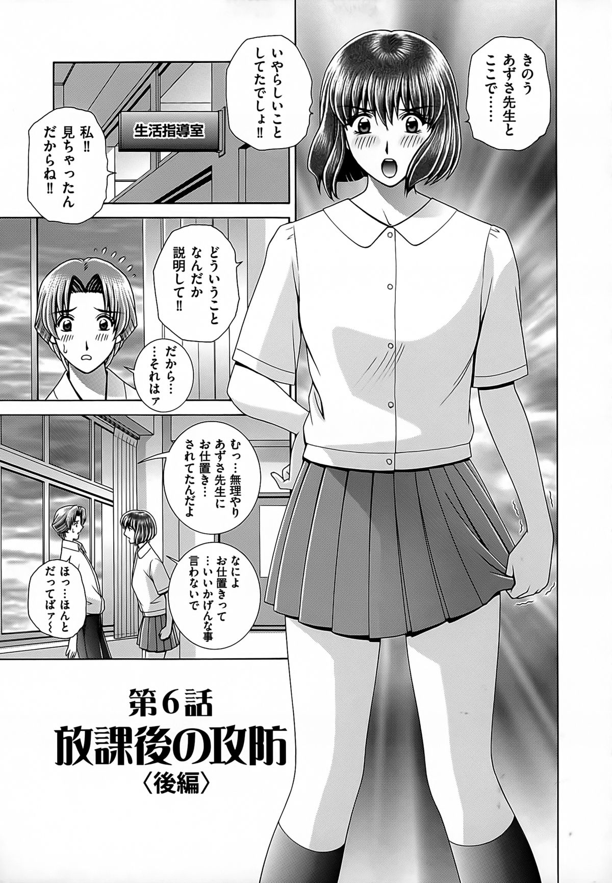 【エロ漫画】男子生徒をお仕置きしちゃう痴女系女教師…６９でクンニさせて騎乗位で生ハメ中出しいちゃラブセックスしちゃう【群りゅうせい：女教師痴調教】
