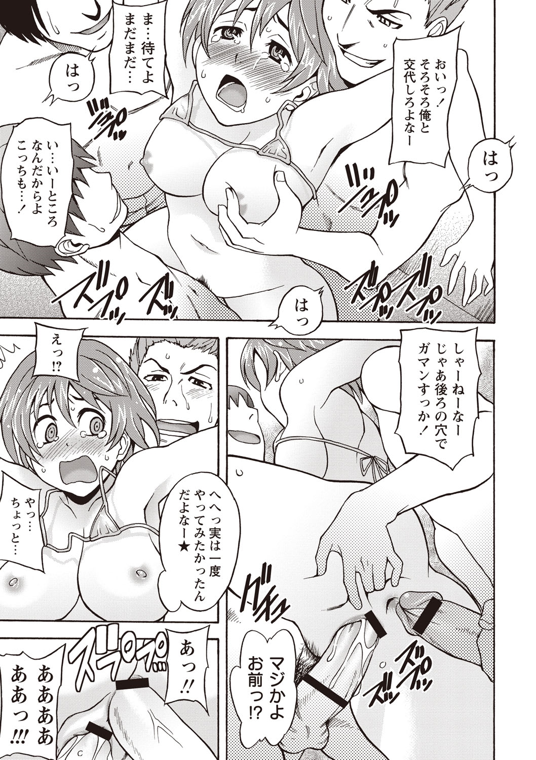 【エロ漫画】海の家で働く茶髪ショートカットの巨乳美少女は、エロ水着で接客して、料理がまず過ぎるせいで男の客たちにおかされる!【しでん晶:シーサイド♥サービス】