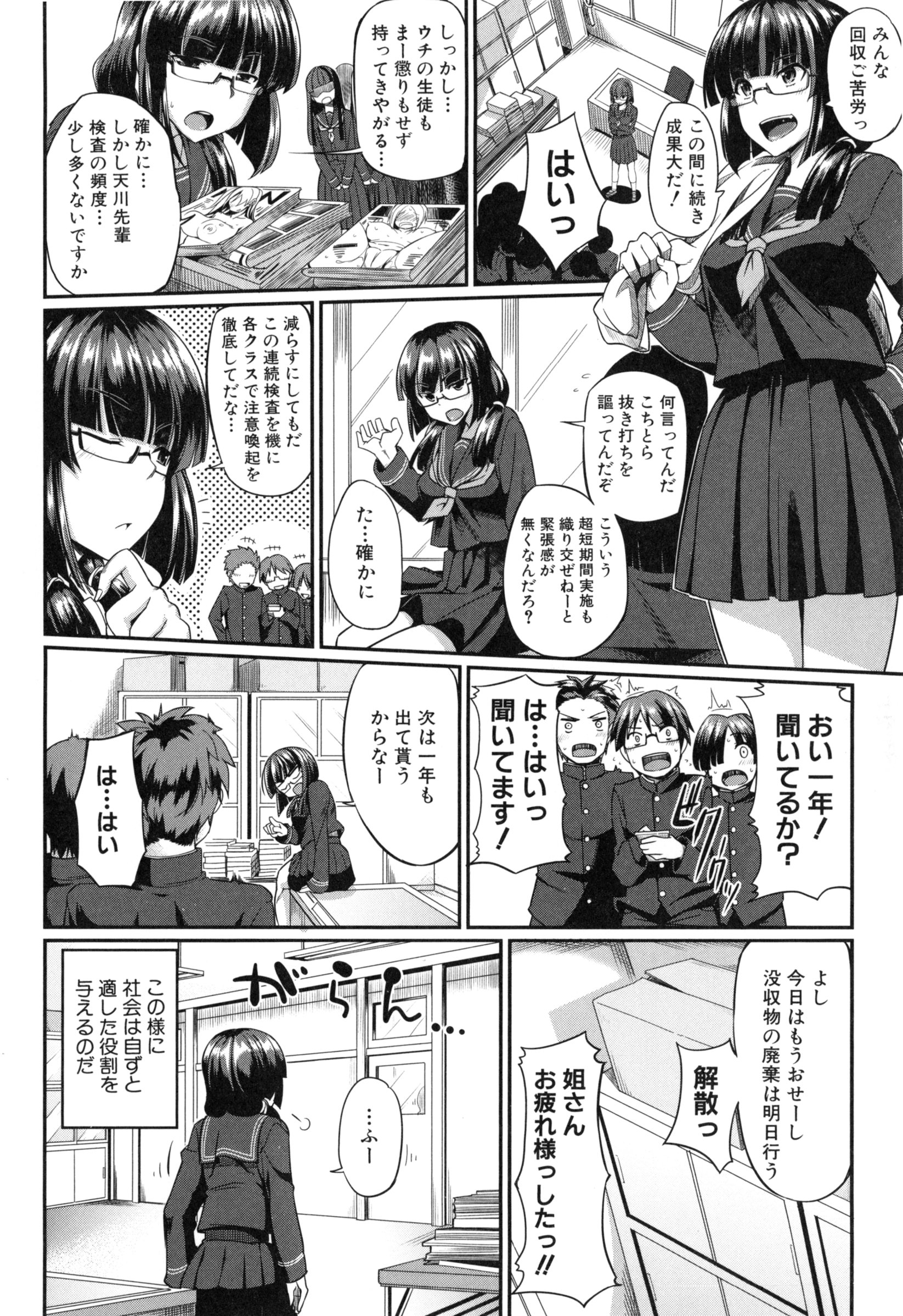 【エロ漫画】お風呂でお兄ちゃんといちゃいちゃしちゃう無垢のロリ妹…興奮した勃起チンポでバックで生ハメ中出しいちゃラブセックスで絶頂アクメ堕ちしちゃう【みやはらみみかき：ゆみちゃんちの】