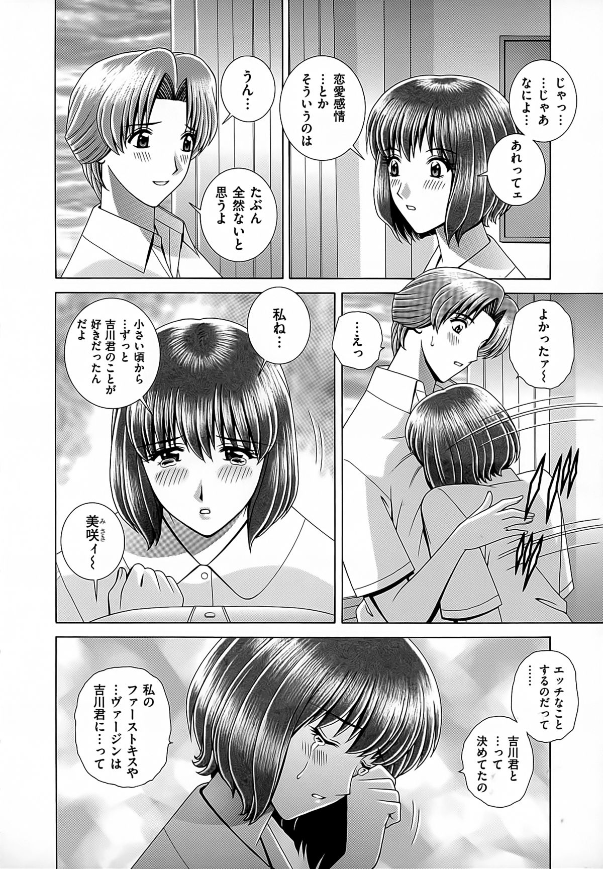 【エロ漫画】男子生徒をお仕置きしちゃう痴女系女教師…６９でクンニさせて騎乗位で生ハメ中出しいちゃラブセックスしちゃう【群りゅうせい：女教師痴調教】