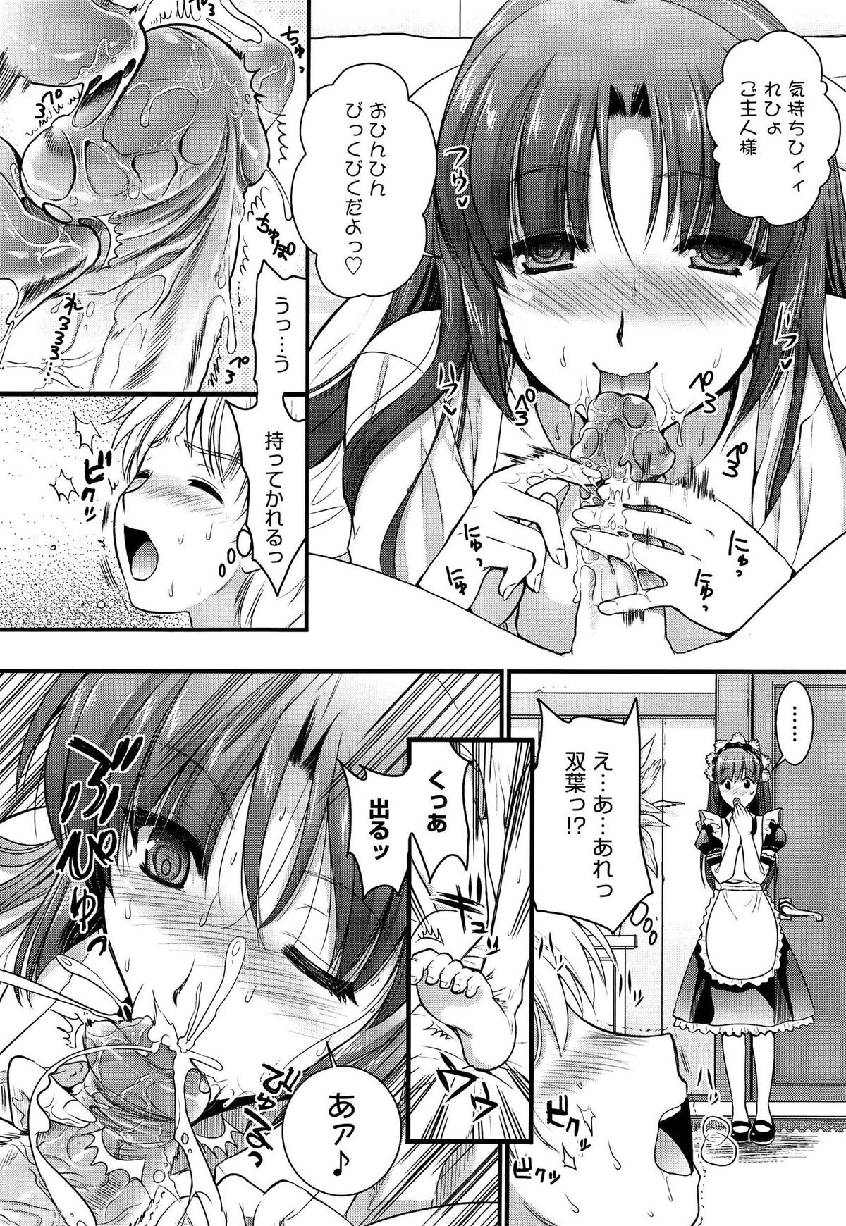 【エロ漫画】男を競ってご奉仕しちゃう淫乱巨乳の姉妹…フェラをしてバイブ責めでアナル挿入されてトロ顔でイカされ緊縛プレイで生ハメ中出しいちゃラブセックスしちゃう【小島紗：今回の!!幸せをツカミトレ♥】