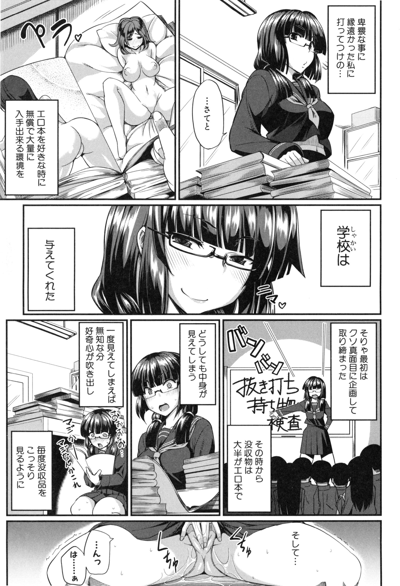 【エロ漫画】お風呂でお兄ちゃんといちゃいちゃしちゃう無垢のロリ妹…興奮した勃起チンポでバックで生ハメ中出しいちゃラブセックスで絶頂アクメ堕ちしちゃう【みやはらみみかき：ゆみちゃんちの】
