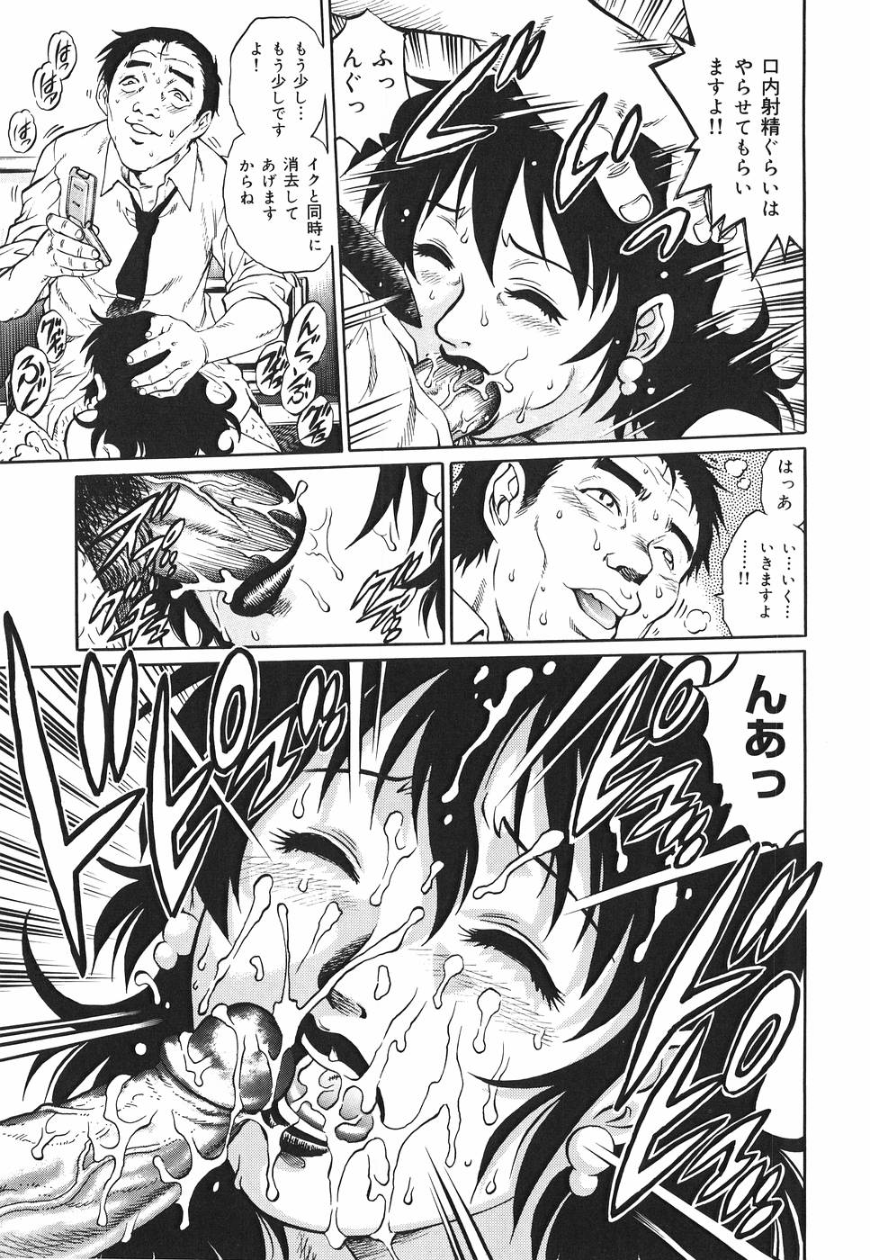 【エロ漫画】トイレの盗撮で脅迫されたOL…フェラをさせられて発情してオフィスで生即ハメされて中出しされちゃう!【やながわ理央:社長秘書暴行オフィス】