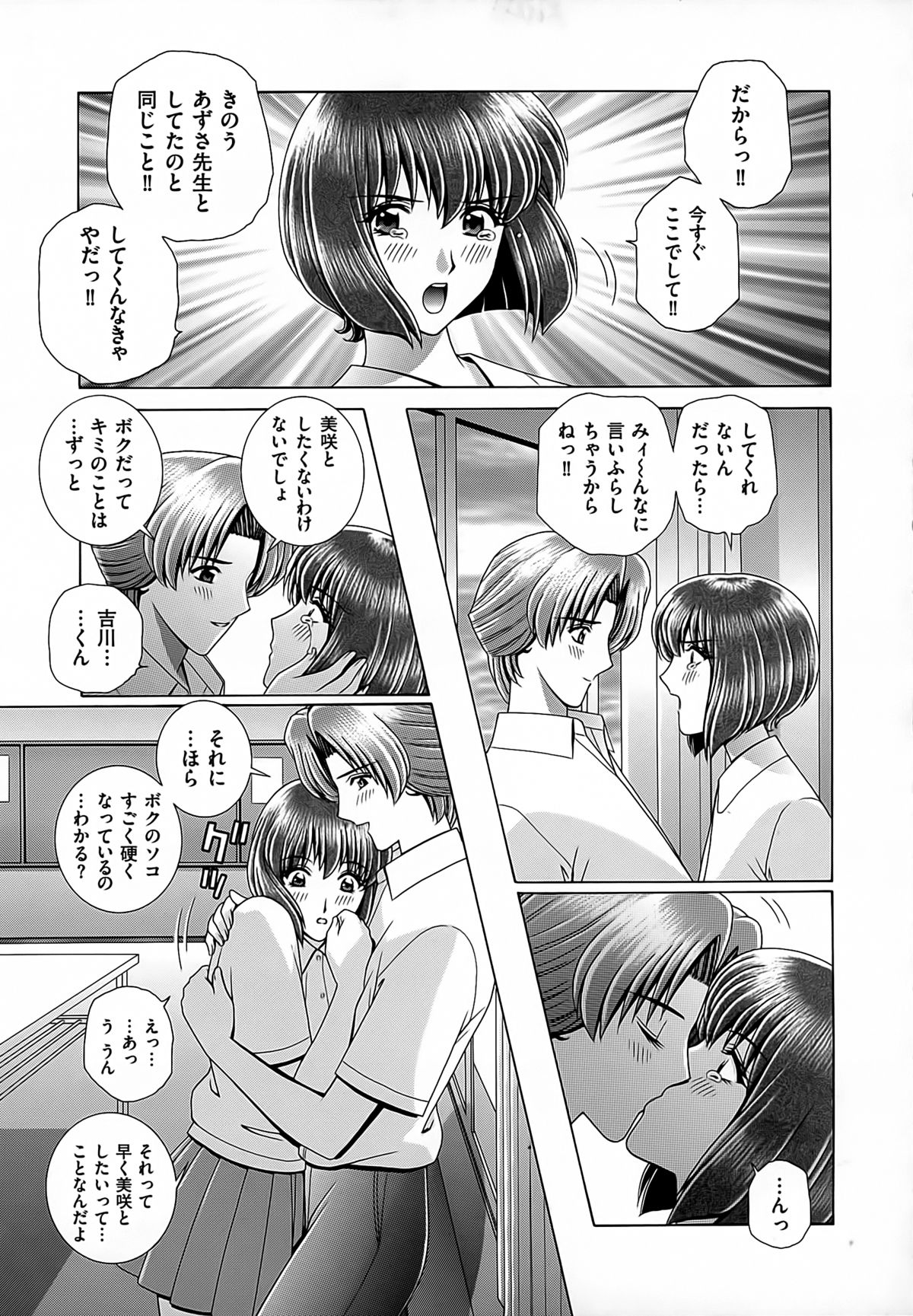 【エロ漫画】男子生徒をお仕置きしちゃう痴女系女教師…６９でクンニさせて騎乗位で生ハメ中出しいちゃラブセックスしちゃう【群りゅうせい：女教師痴調教】