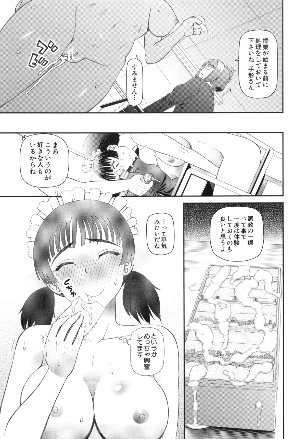 【エロ漫画】メイドの学校でご奉仕プレイをしちゃう…全裸でフェラをしてバックで生ハメ中出しいちゃラブセックスしちゃう【樺島あきら：メイドの学校】