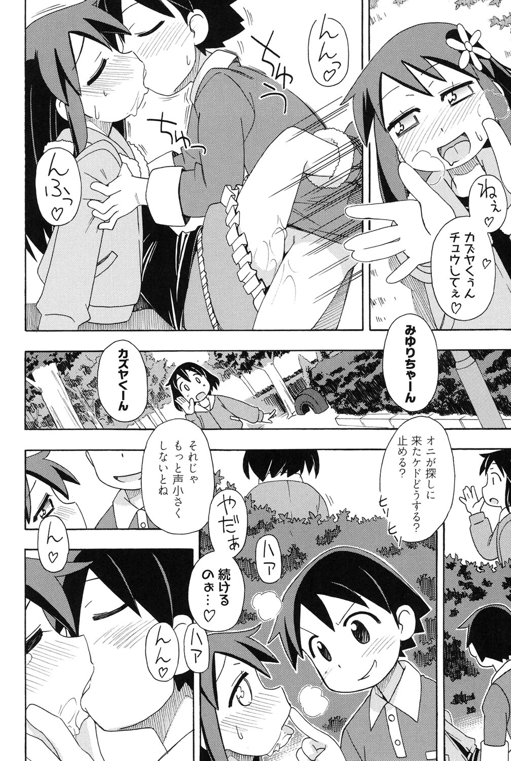 【エロ漫画】子供になった助手とかくれんぼをロリ少女…パンチラに勃起したチンポを見て興奮してフェラをしておねだりしていちゃラブ生ハメ中出しセックスでメス堕ちしてしまう【みやはらみみかき：子供っていいよね】