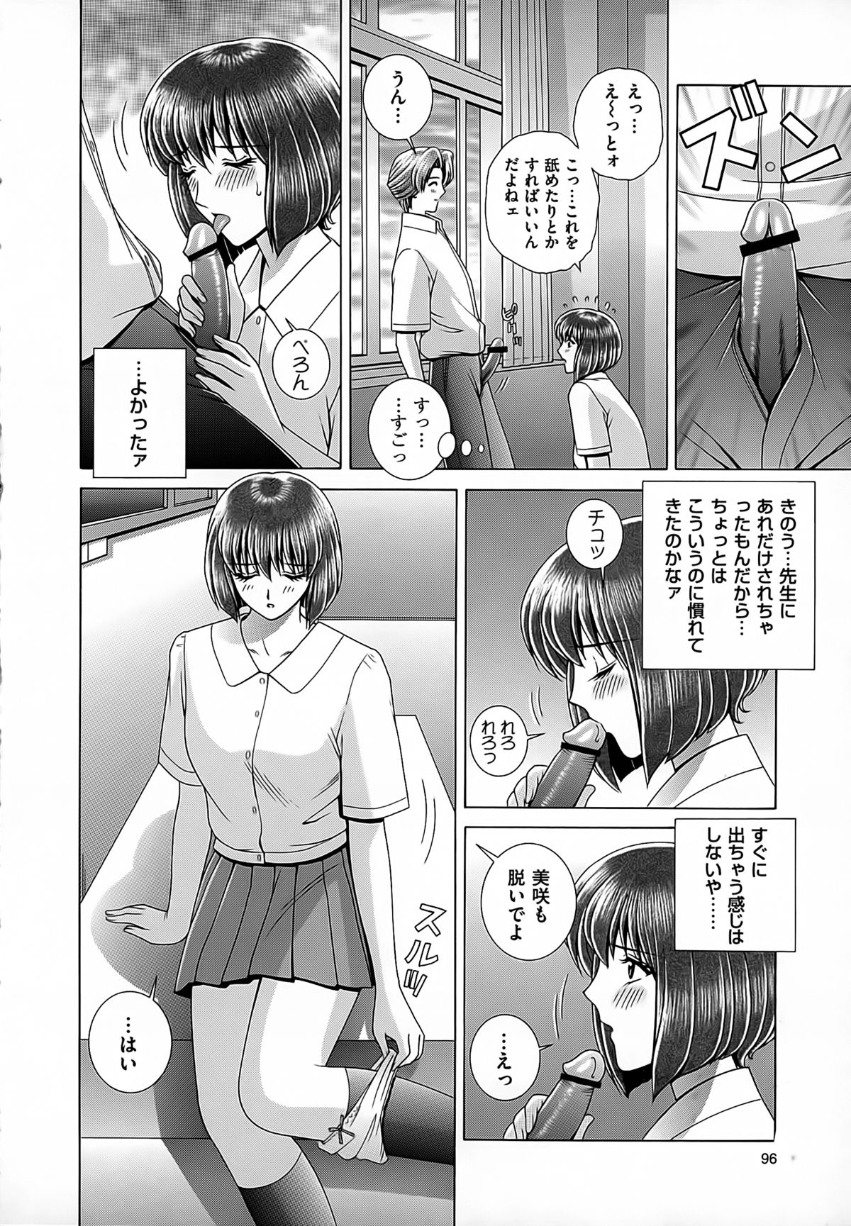 【エロ漫画】男子生徒をお仕置きしちゃう痴女系女教師…６９でクンニさせて騎乗位で生ハメ中出しいちゃラブセックスしちゃう【群りゅうせい：女教師痴調教】