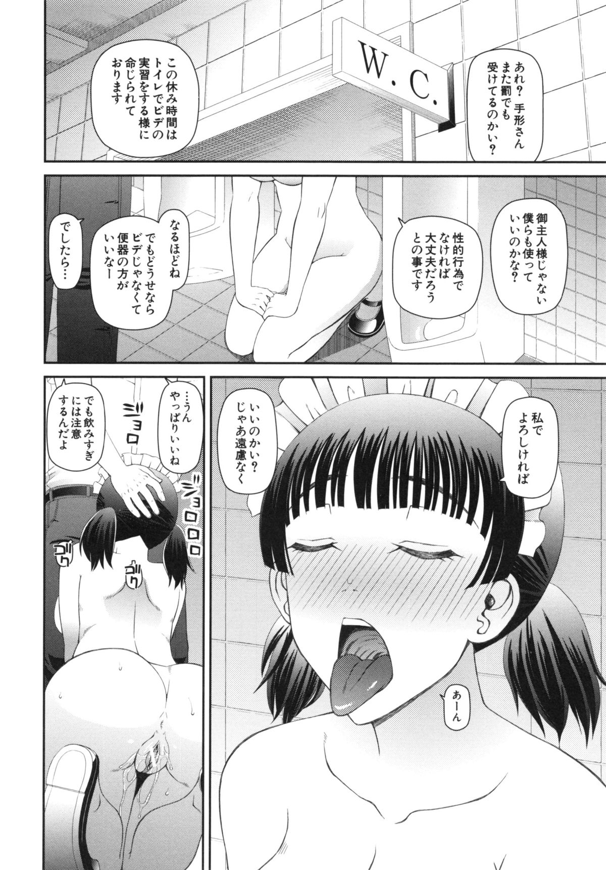【エロ漫画】メイドの学校でご奉仕プレイをしちゃう…全裸でフェラをしてバックで生ハメ中出しいちゃラブセックスしちゃう【樺島あきら：メイドの学校】