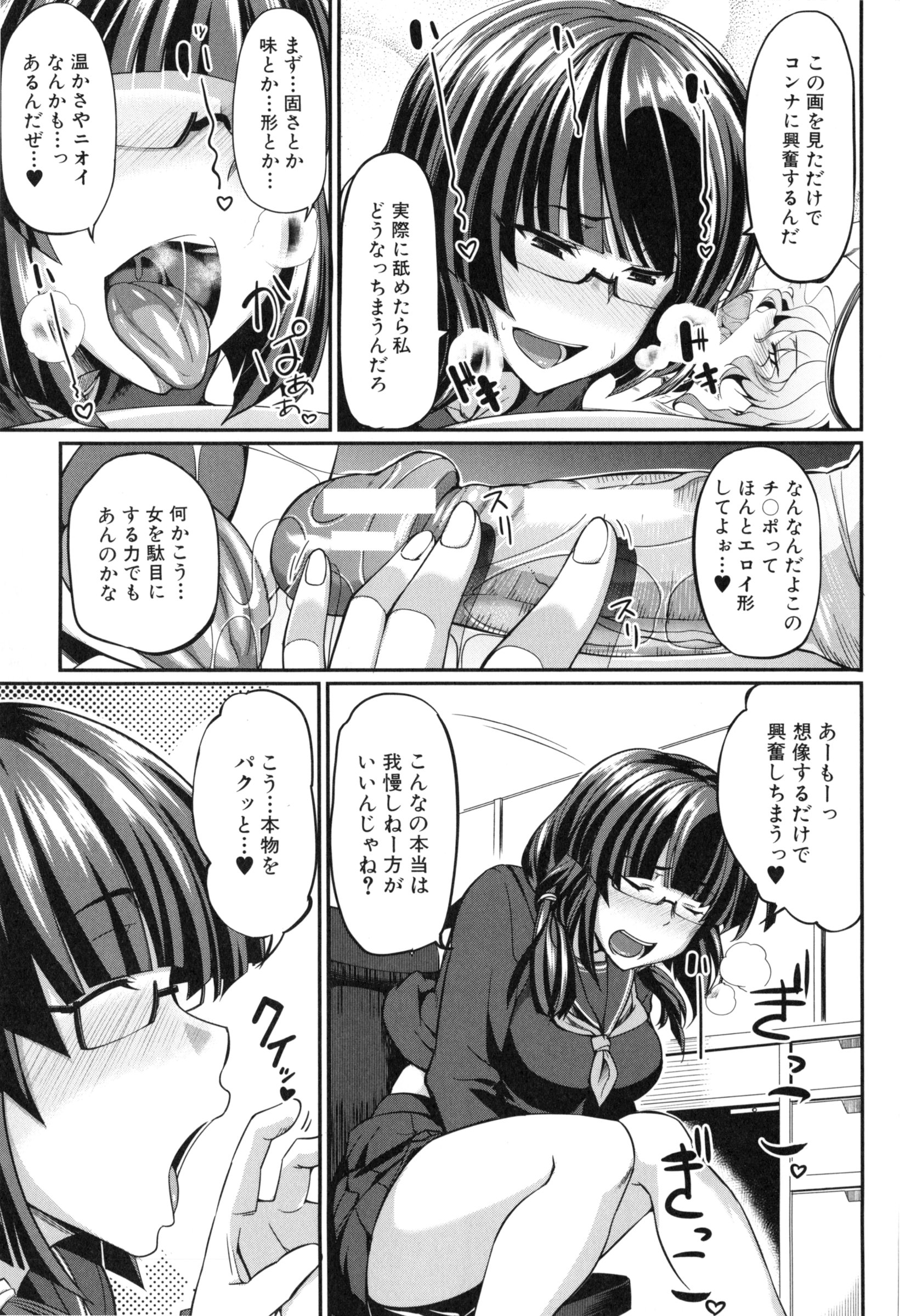 【エロ漫画】お風呂でお兄ちゃんといちゃいちゃしちゃう無垢のロリ妹…興奮した勃起チンポでバックで生ハメ中出しいちゃラブセックスで絶頂アクメ堕ちしちゃう【みやはらみみかき：ゆみちゃんちの】