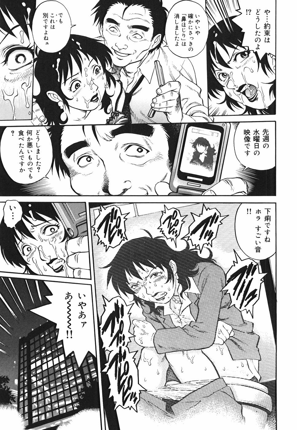【エロ漫画】トイレの盗撮で脅迫されたOL…フェラをさせられて発情してオフィスで生即ハメされて中出しされちゃう!【やながわ理央:社長秘書暴行オフィス】
