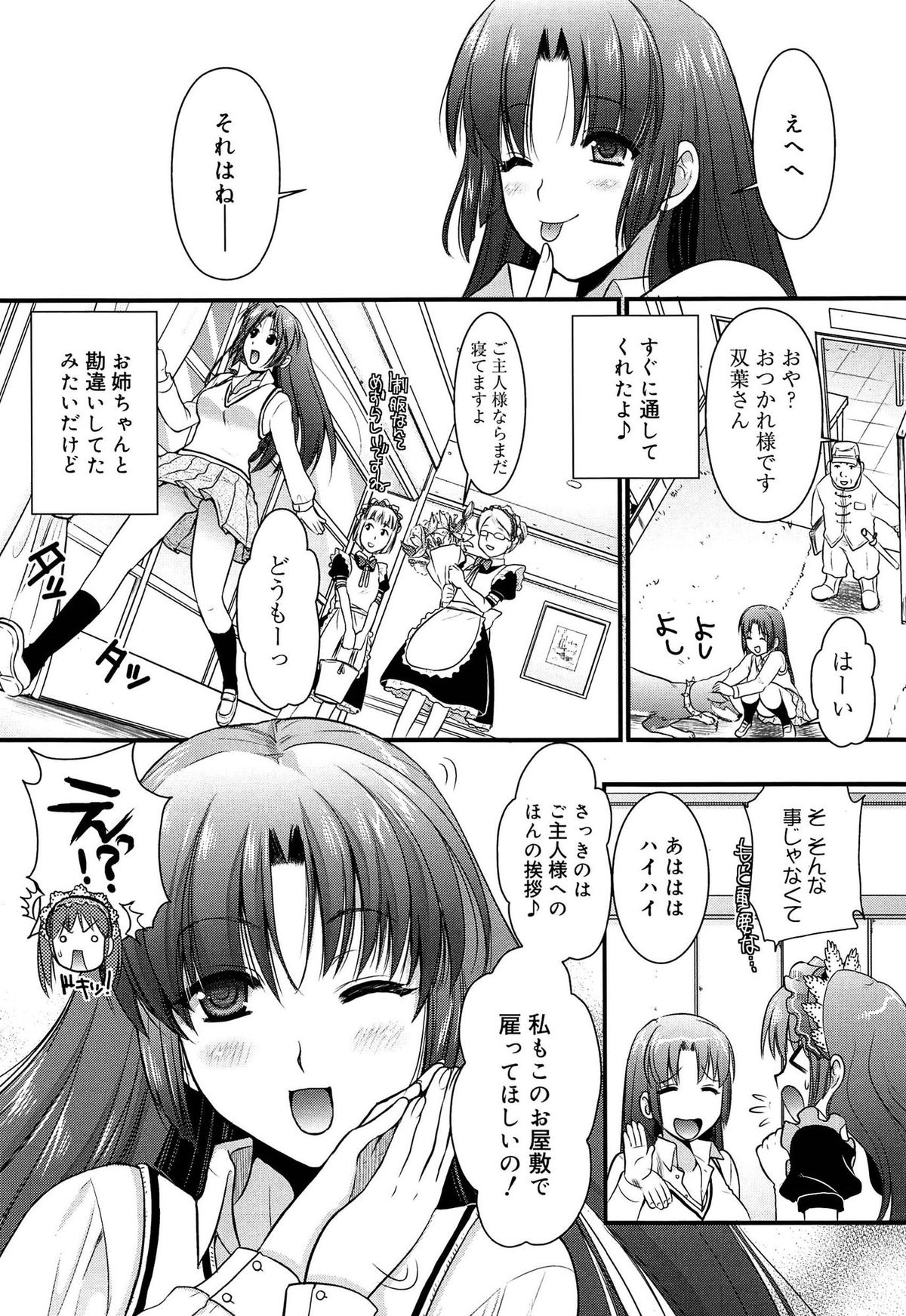【エロ漫画】男を競ってご奉仕しちゃう淫乱巨乳の姉妹…フェラをしてバイブ責めでアナル挿入されてトロ顔でイカされ緊縛プレイで生ハメ中出しいちゃラブセックスしちゃう【小島紗：今回の!!幸せをツカミトレ♥】