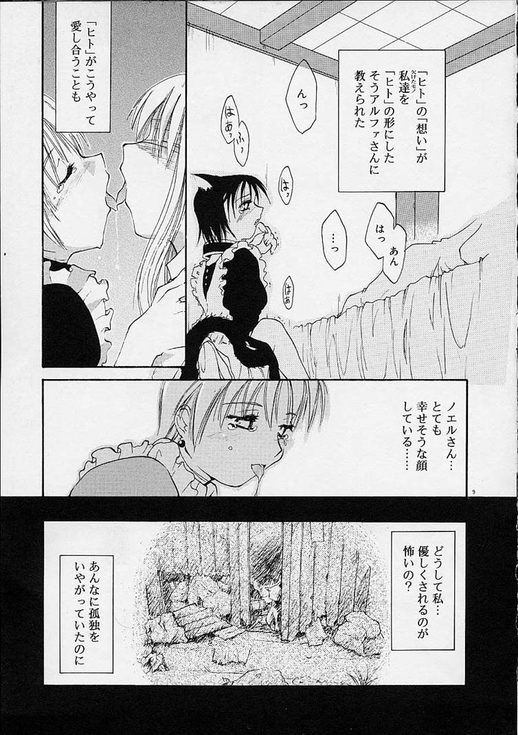 【エロ漫画】調教されちゃう猫耳おねえさん…フェラや騎乗位で生ハメ中出しいちゃラブセックスで絶頂アクメ堕ちしちゃう【逢魔刻壱:わすれもののうた】
