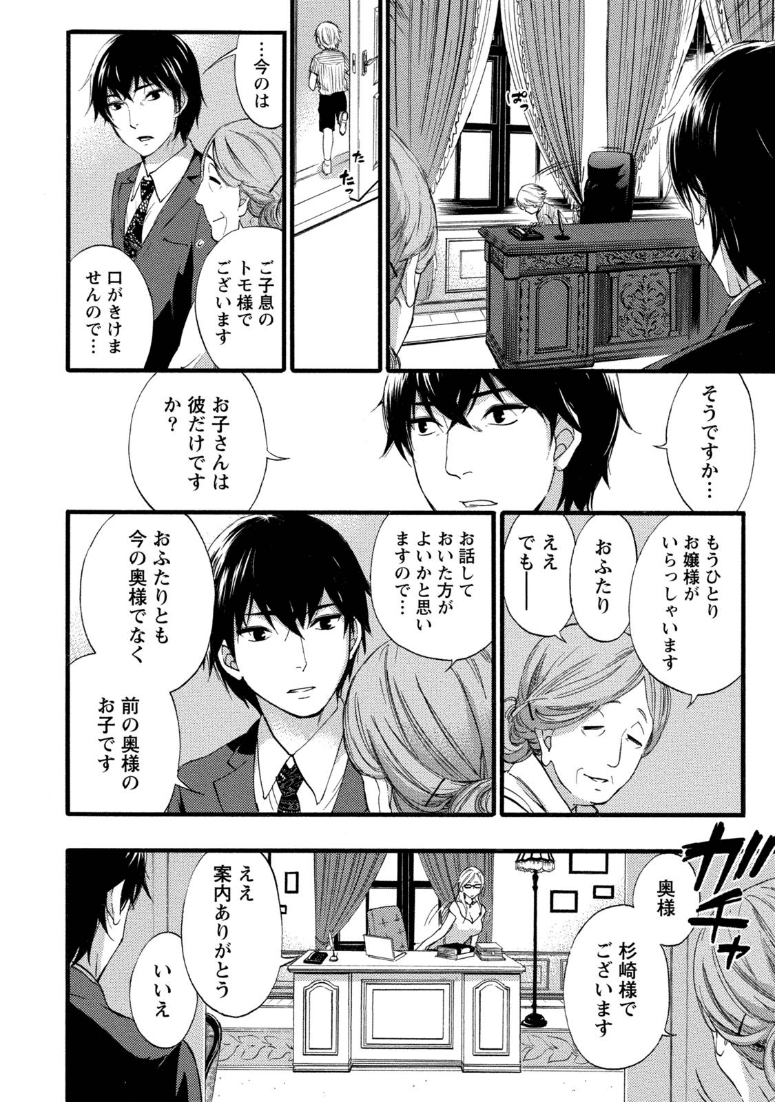 【エロ漫画】隣に引っ越してきたのは超ドジっ子の巨乳人妻で、ラッキースケベが発生しまさかのNTR中出しファック！【久遠ミチヨシ：潜入】
