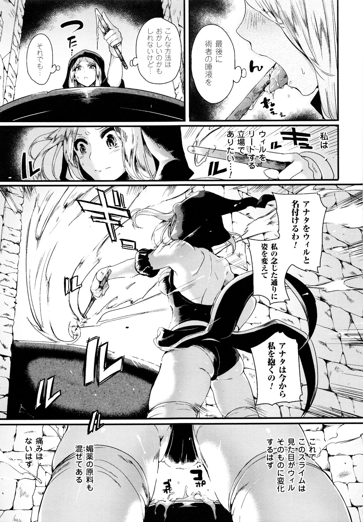 【エロ漫画】卒業試験に何度も不合格を食らう弟子の面倒を見る巨乳魔女…弟子の成長は純粋に嬉しいが卒業してしまうとHなことをする約束が恥ずかしくて自分で配合したスライムで練習することに！【ドウモウ：恋する魔法塾】
