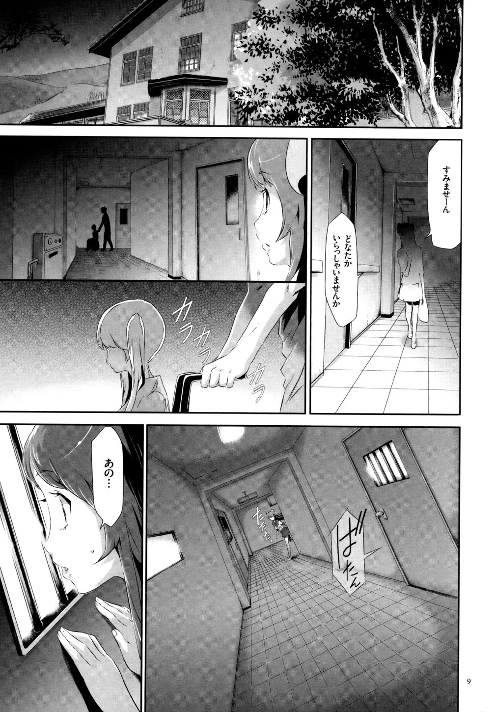 【エロ漫画】入院中の妹のお見舞いに訪れた姉…妹の手首に緊縛後のような痣があるのを見つけ、気になった姉は病院に泊まることにし帰り道を引き返すが、妹や女性患者たちが医者に催眠をかけられ男性患者たちにレイプされている姿を目撃【香月りお：淫獄病棟】 5ページ