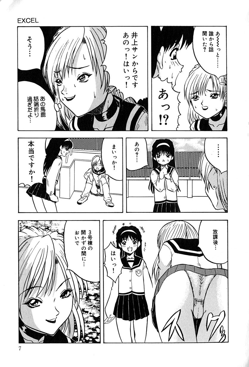 【エロ漫画】全裸にされて犯されちゃう巨乳のお姉さん…フェラをされて生ハメ中出し輪姦レイプで絶頂イキしちゃう【きりしましろー ：EXCEL】 3ページ