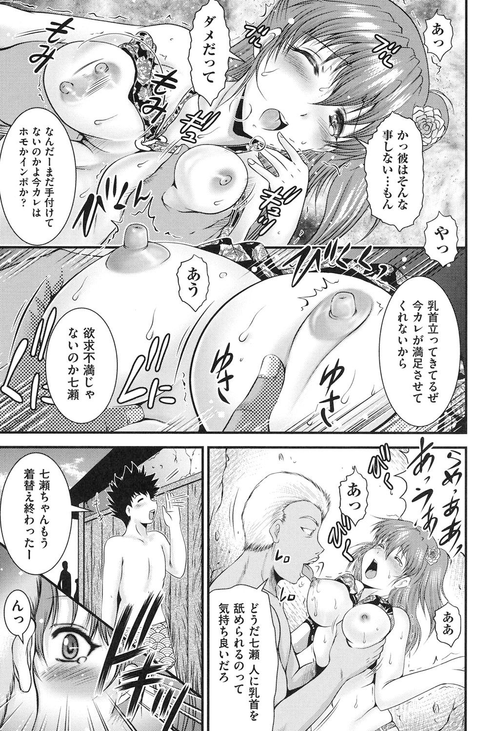 【エロ漫画】彼氏と久しぶりに海水浴にいくお姉さん…元彼に更衣室で再会して手マンをされて犯されると生ハメレイプで快楽堕ちしちゃう【尾張ウメシゲ：PAST…進行中】