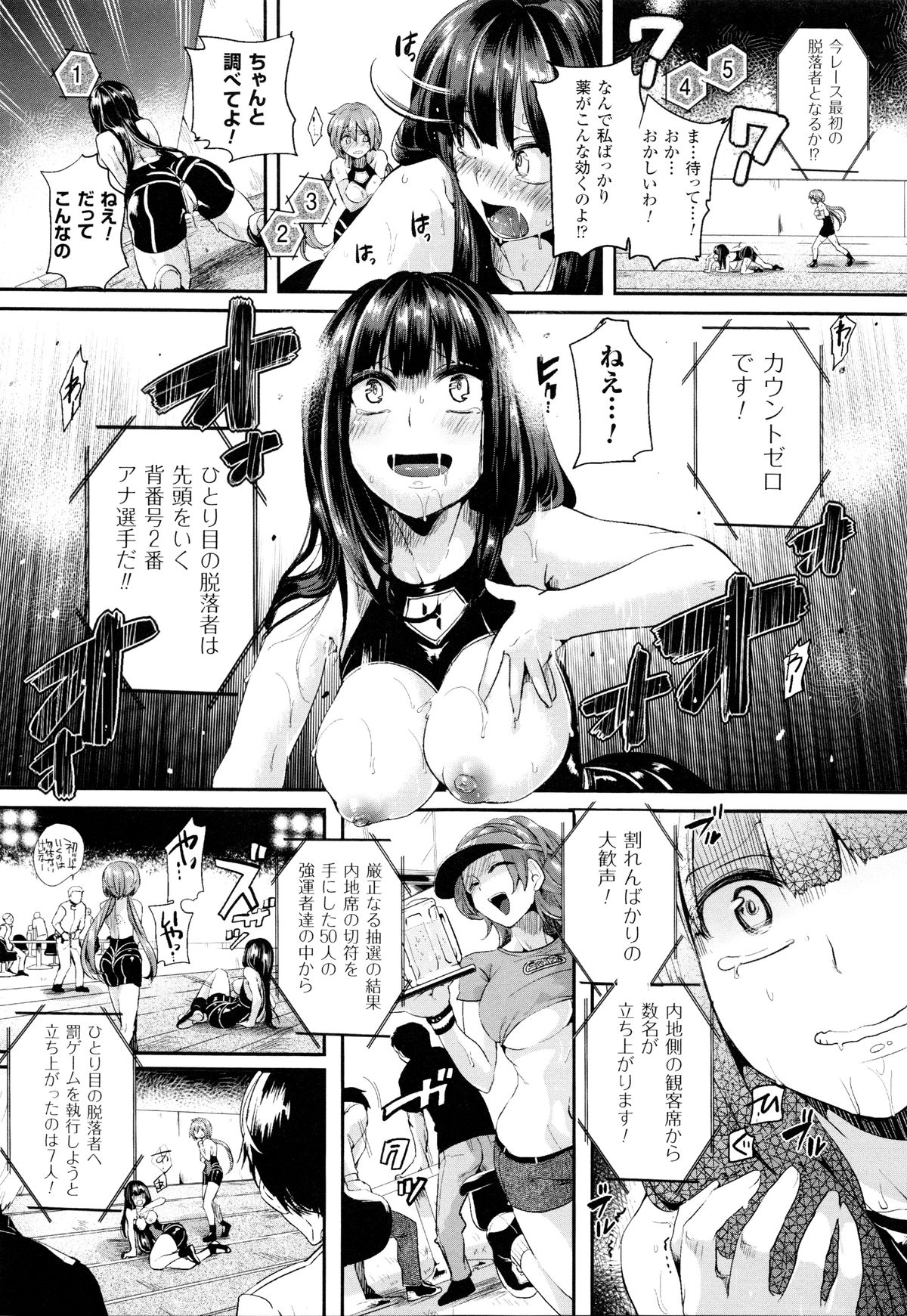 【エロ漫画】脱奴隷を賭けたエロエロマラソン大会で性奴隷の巨乳美女達が必至に耐えながら走るも輪姦されちゃう【ドウモウ:セックス ランニング】