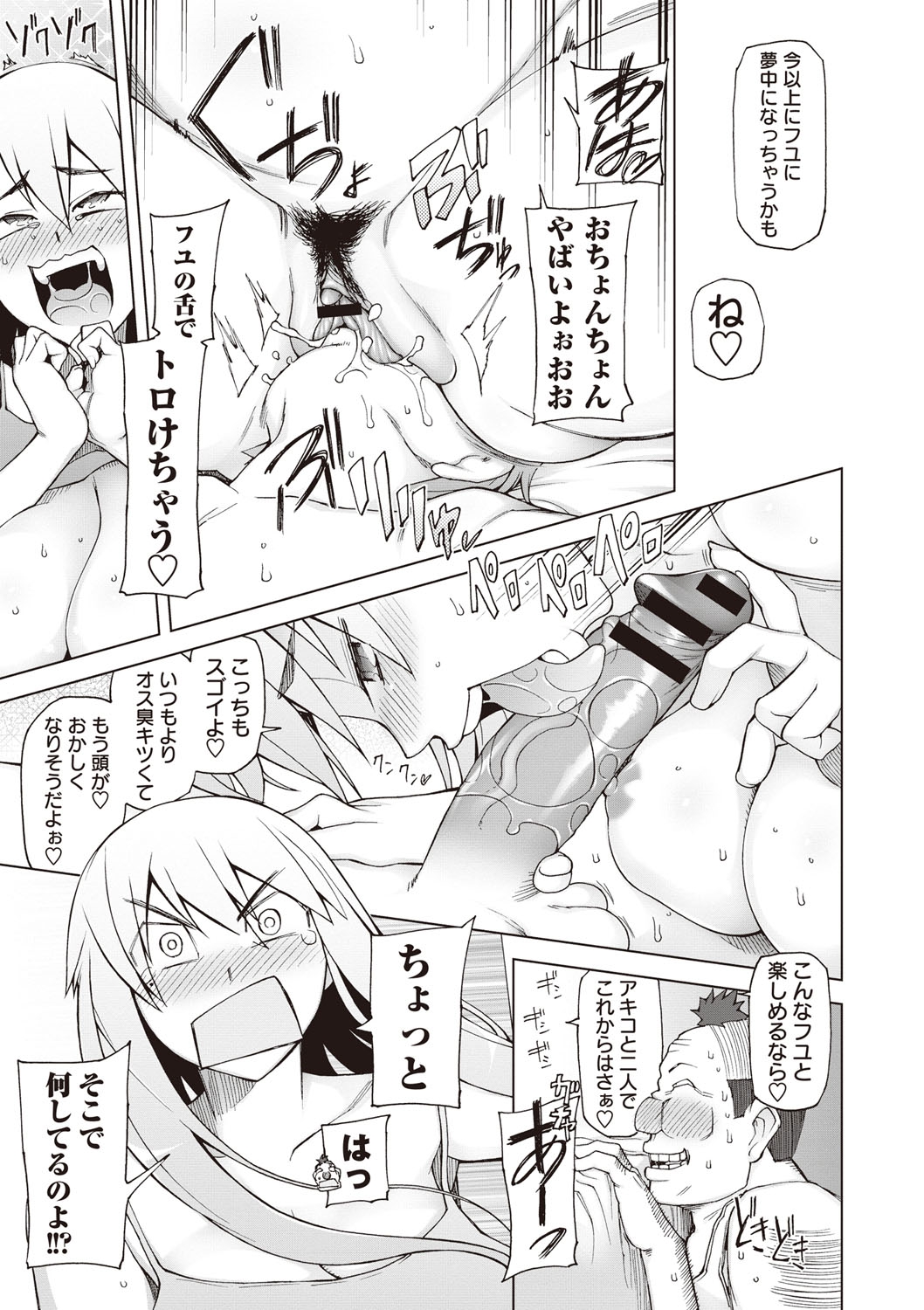 【エロ漫画】弟を誘惑して逆レイプしちゃう三つ子のお姉さんたち…おっぱいを挟んで誘惑して生ハメ中出しいちゃラブセックスで絶頂アクメ堕ちしちゃう【三糸シド氏：絶対見分けがつかないお姉ちゃん】 13ページ