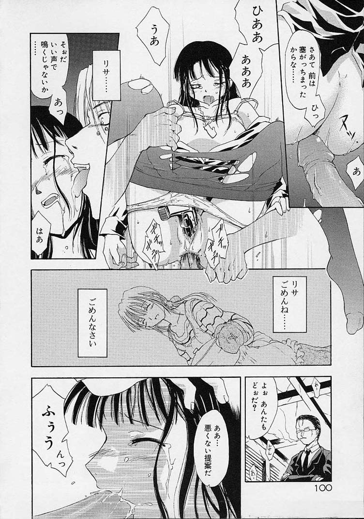 【エロ漫画】媚薬を注入されて拘束されちゃうお姉さん…パンストを破られ生ハメ中出し輪姦レイプで絶頂アクメ堕ちしちゃう【逢魔刻壱：ALMOST HONEST】 14ページ